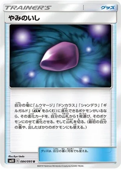 Dusk Stone