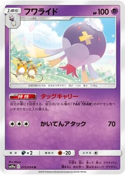 Drifblim