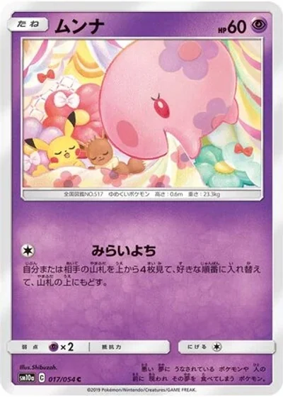 Munna