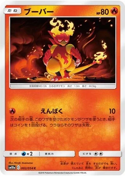 Magmar