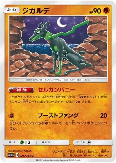 Zygarde