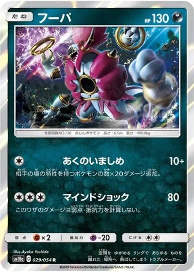 Hoopa