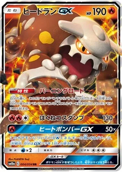 Heatran-GX