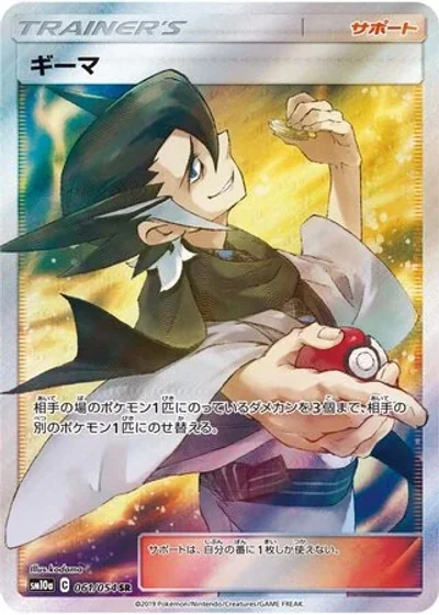 Grimsley