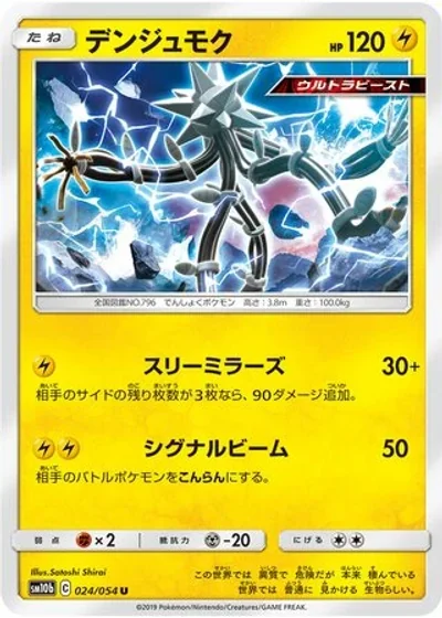 Xurkitree