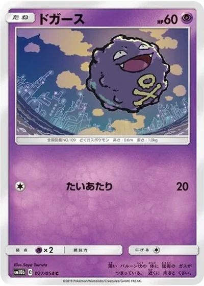 Koffing