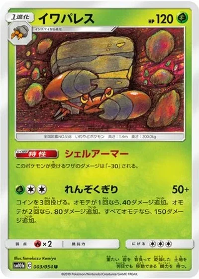 Crustle