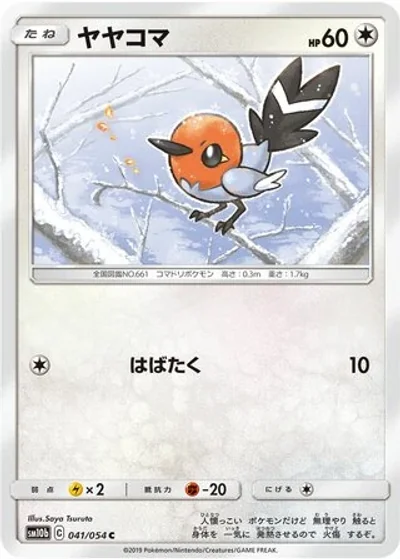 Fletchling