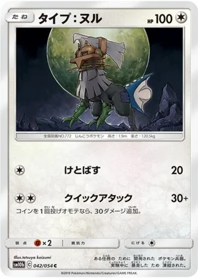 Type: Null