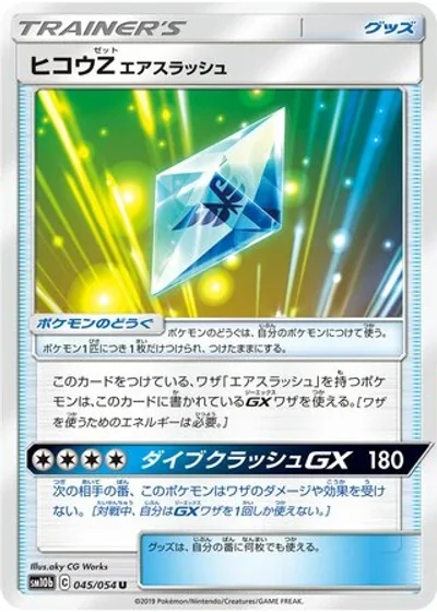 Flyinium Z: Air Slash