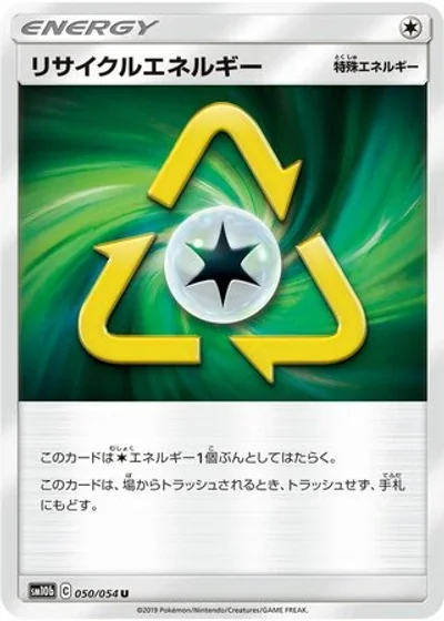Recycle Energy