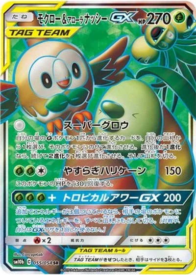 Rowlet & Alolan Exeggutor-GX