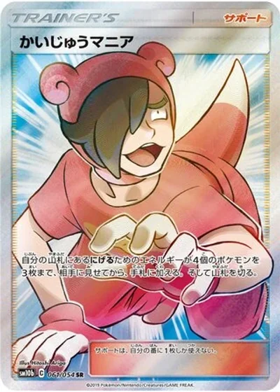Poké Maniac