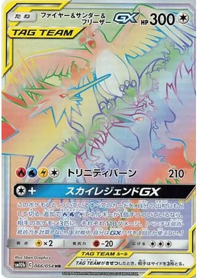 Moltres & Zapdos & Articuno-GX