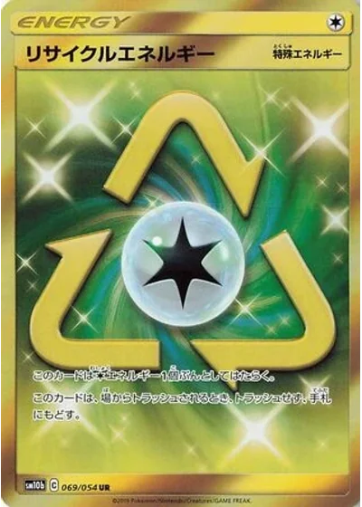 Recycle Energy