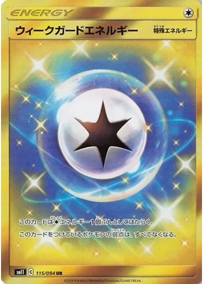 Weakness Guard Energy