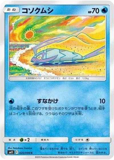 Wimpod