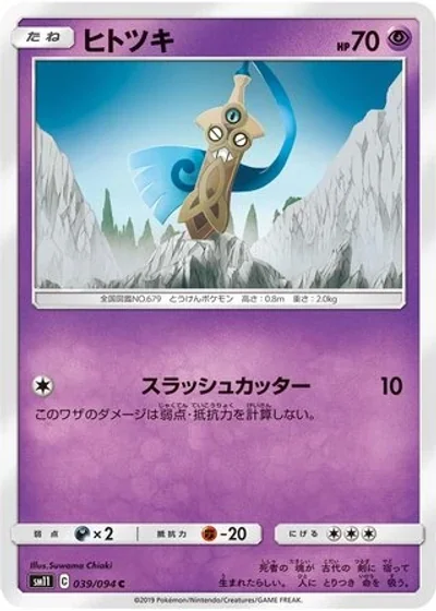 Honedge