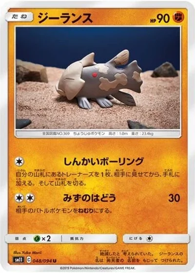 Relicanth