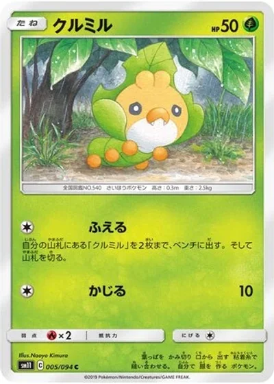 Sewaddle