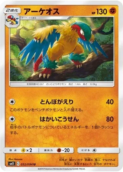 Archeops