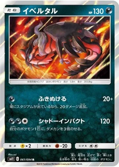Yveltal