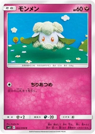 Cottonee