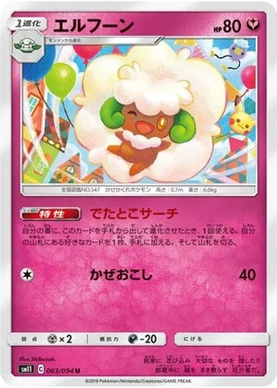 Whimsicott