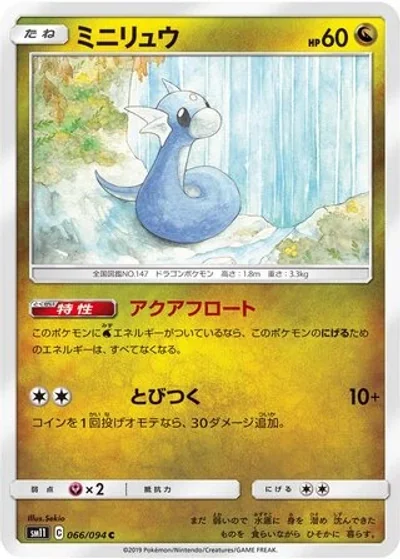 Dratini
