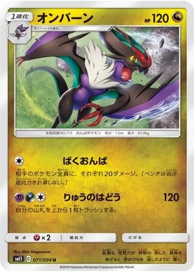 Noivern