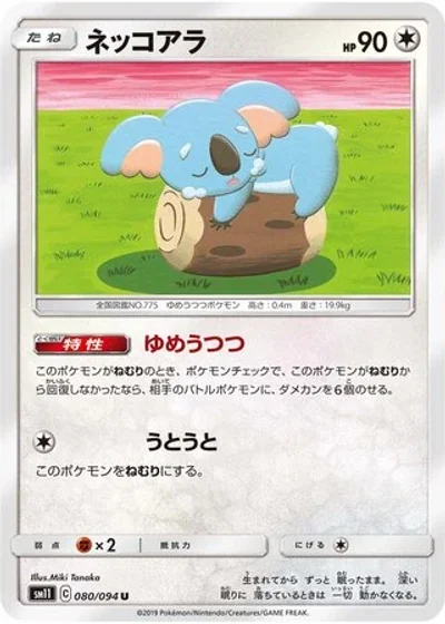 Komala