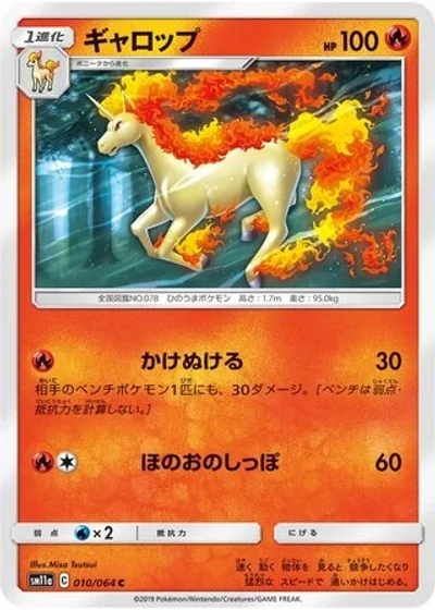 Rapidash