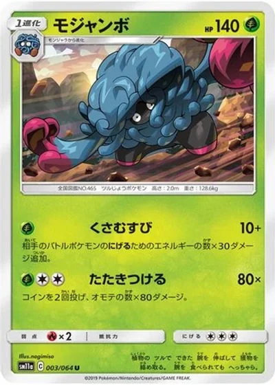 Tangrowth