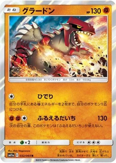 Groudon