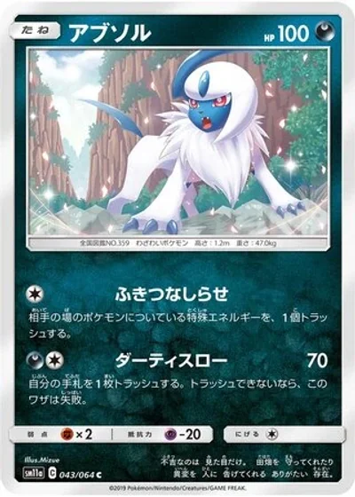 Absol