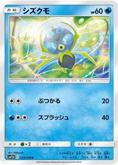 Dewpider