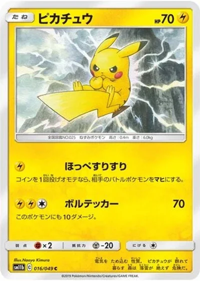 Pikachu