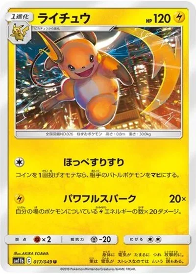 Raichu