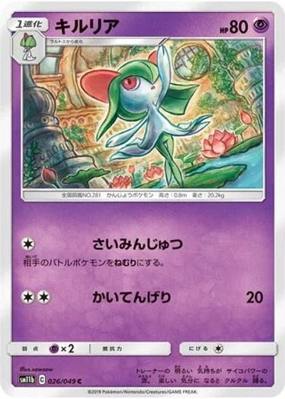 Kirlia