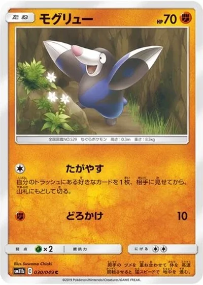 Drilbur