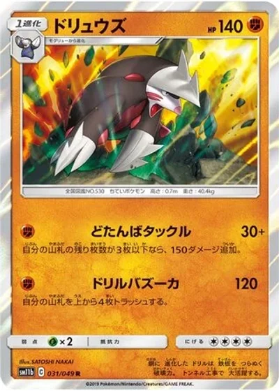 Excadrill