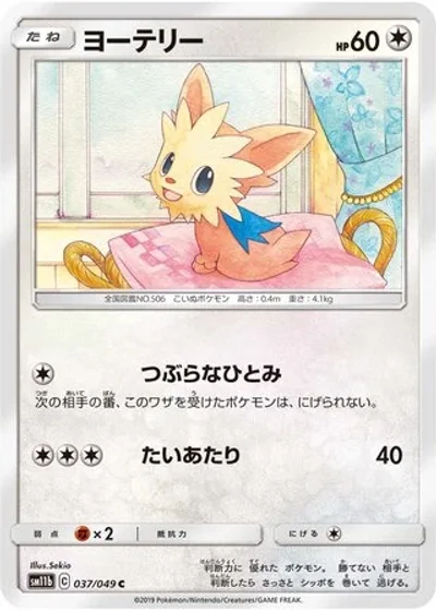 Lillipup