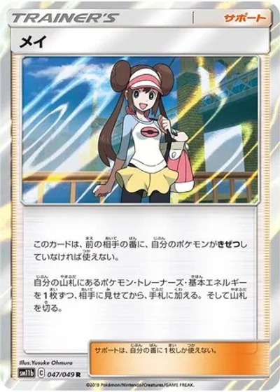Rosa