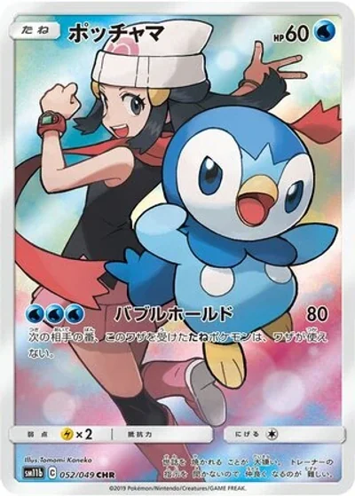 Piplup