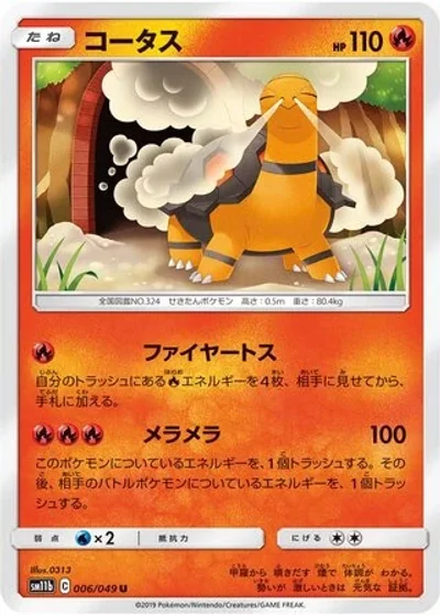 Torkoal