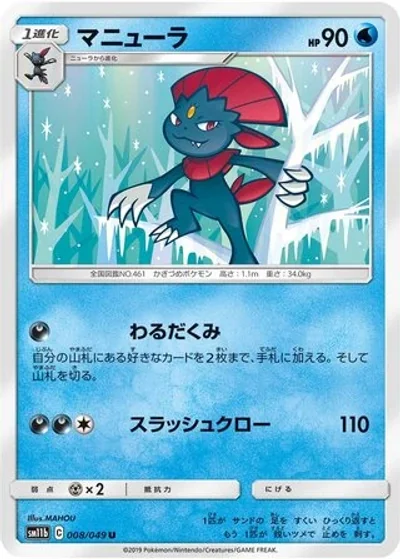 Weavile