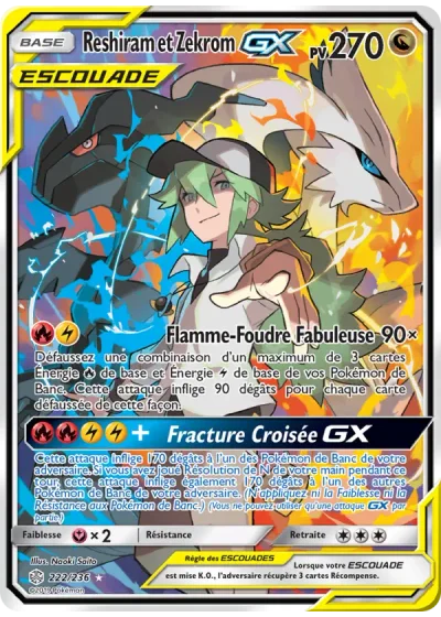 Reshiram et Zekrom GX
