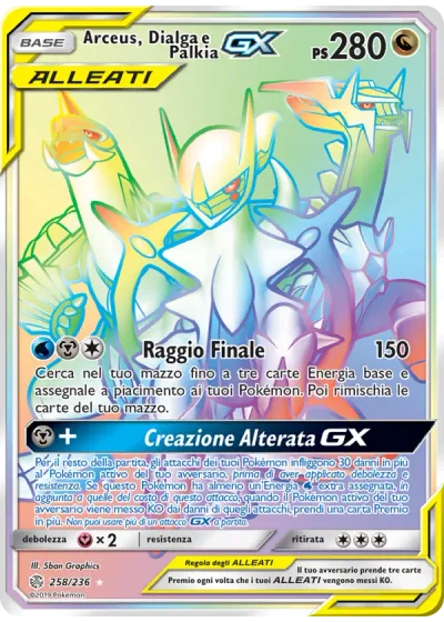 Arceus, Dialga e Palkia GX