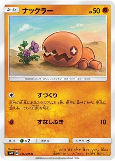 Trapinch
