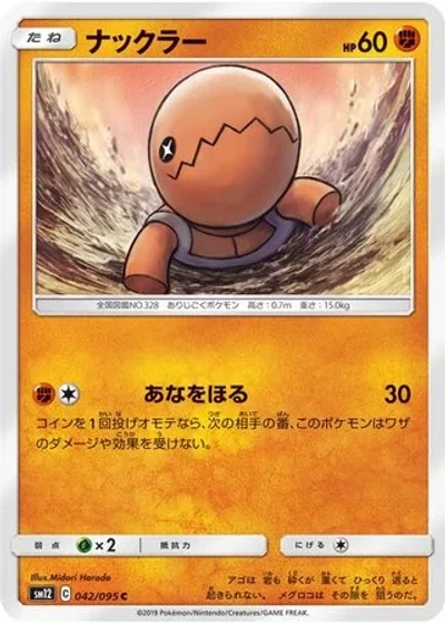 Trapinch